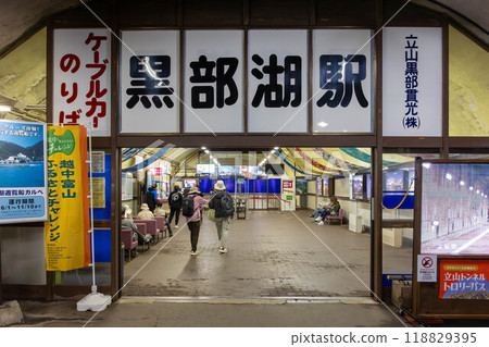 Cable car to Tateyama Kurobeko Station Kurobe Dam, Tateyama Town, Toyama Prefecture Cable car to Tateyama Kurobeko Station Kurobe Dam, Tateyama Town, Toyama Prefecture 118829395