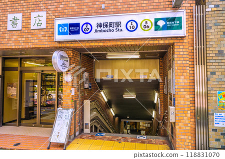 日本東京都市風景 神田神保町 神保町站是一條朝北的舊書店街。樓梯下的酒吧...=9月6日 日本東京都市風景 神田神保町 神保町站是一條朝北的舊書店街。樓梯下的酒吧...=9月6日 118831070