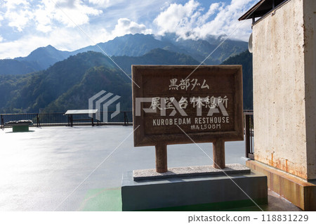 Kurobe Dam Observation Deck Rest Area, Tateyama Town, Toyama Prefecture 118831229