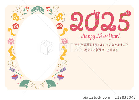 流行可愛的新年賀卡,2025 年設計為蛇 流行可愛的新年賀卡,2025 年設計為蛇 118836043
