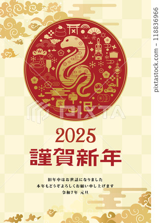 New Year's card 2025 Year of the Snake 118836966