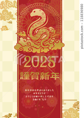 2025年蛇年新年賀卡 2025年蛇年新年賀卡 118836980