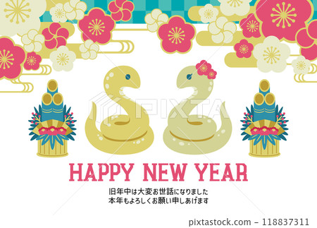 2025蛇年新年賀卡明信片模板水平 118837311