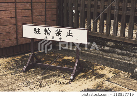 Sensoji Temple: No bicycle parking sign 118837719