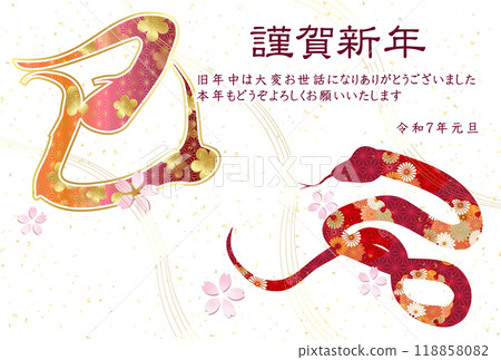 蛇新年賀卡生肖背景 118858082