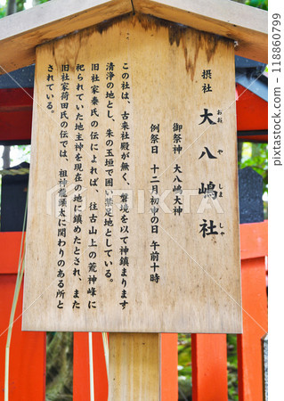 Oyashimasha Shrine, a sub-shrine of Fushimi Inari Taisha Shrine, Kyoto (Fushimi Ward, Kyoto City, Kyoto Prefecture) 118860799