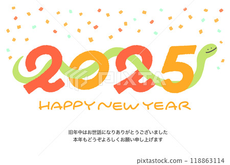 2025年新年賀卡,蛇穿過西曆數字,五彩紙屑,手繪 2025年新年賀卡,蛇穿過西曆數字,五彩紙屑,手繪 118863114