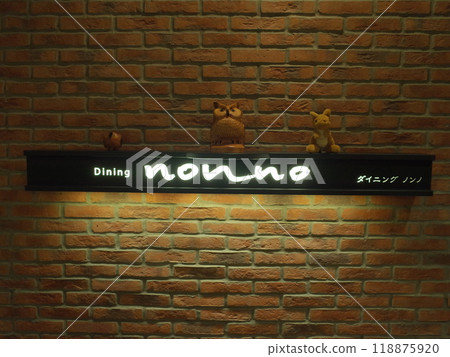 Dining Scene_La Vista Daisetsuzan 118875920