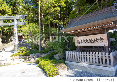 Suwa Taisha Shrine, in front of the gate of Shimosha Akimiya Suwa Taisha Shrine, in front of the gate of Shimosha Akimiya 118876931