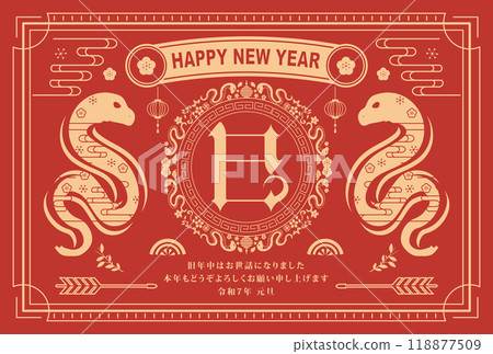 New Year's card 2025 Year of the Snake 118877509