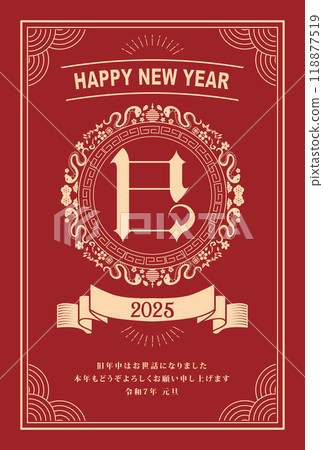 2025年蛇年新年賀卡 118877519