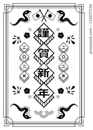 2025年蛇年新年賀卡 2025年蛇年新年賀卡 118877536