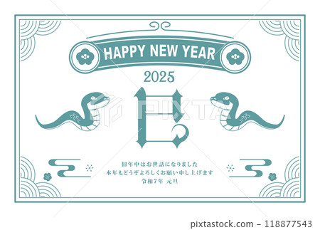 New Year's card 2025 Year of the Snake 118877543