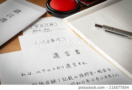 Wills and property inventory, inheritance, inheritance, seal, additional information Wills and property inventory, inheritance, inheritance, seal, additional information 118877804