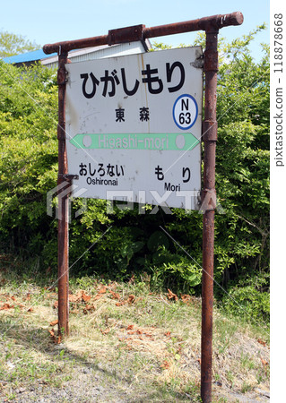 Higashimori Station JR Higashimori Station Higashimori Higashi-mori N63 Hakodate Main Line Sunahara Branch Line 118878668
