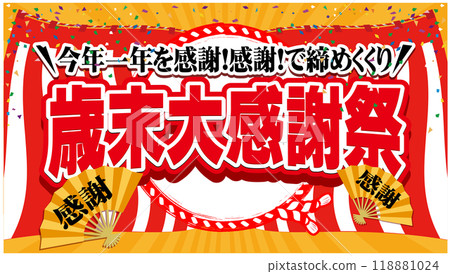 Year-end Thanksgiving Banner Ad 03 118881024