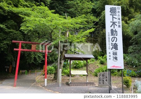Entrance to Tanashita Fudo Falls, Tanashita, Akagi-cho, Shibukawa-shi, Gunma Prefecture 118883995