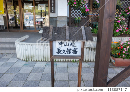 Road Station Quince Station Nagato 118887147