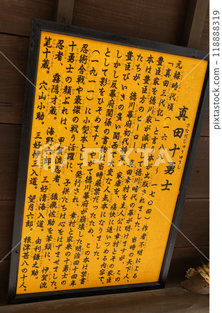 japanese ninja story book 118888319