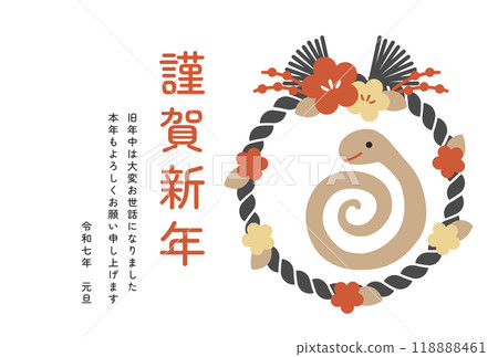 Shimenawa 和螺旋蛇新年賀卡模板 Shimenawa 和螺旋蛇新年賀卡模板 118888461