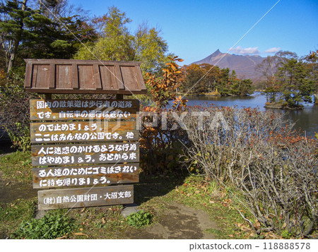 [Autumn leaves] Onuma Park: Signs on the walking trail and Mt. Komagatake 118888578