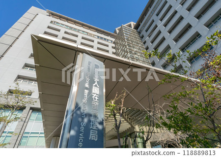 Tokyo Immigration Bureau, Minato-ku, Tokyo 118889813