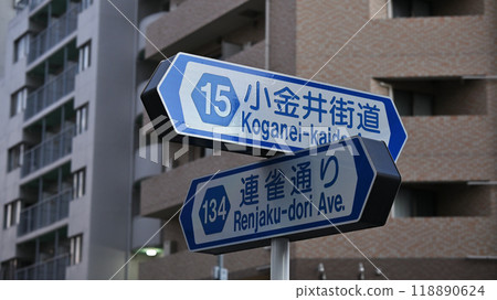 Road information sign 118890624