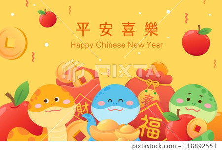 中國農曆新年的海報或邀請卡,蛇的可愛吉祥物,金幣與有錢 118892551