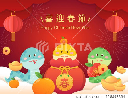 中國農曆新年的海報或邀請卡,蛇的可愛吉祥物,燈籠與橘與錢袋與元寶 118892864