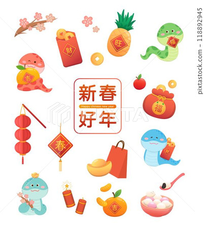 蛇角色或卡通人物與中國新年或元宵節的向量插畫,燈籠與春聯與湯圓 蛇角色或卡通人物與中國新年或元宵節的向量插畫,燈籠與春聯與湯圓 118892945