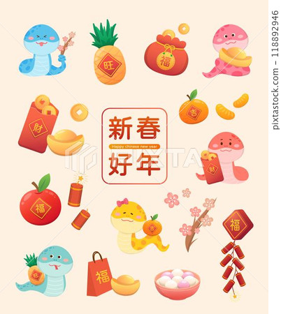 Vector illustration of snake character or cartoon character with Chinese New Year or Lantern Festival Vector illustration of snake character or cartoon character with Chinese New Year or Lantern Festival 118892946