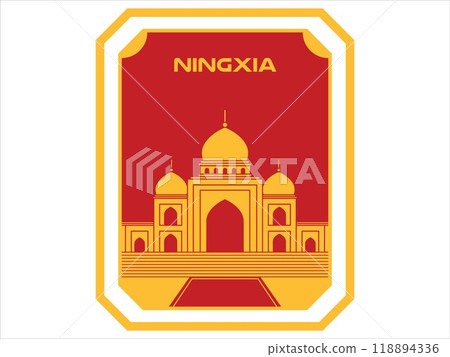 Ningxia small autonomous region north-central China tourism attraction place destination postcard poster collectable card design icon set 118894336