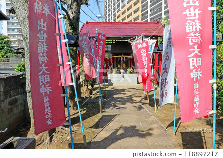 Yono Shusse Inari Shrine (Saitama) 118897217