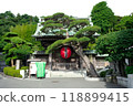 Hasedera Temple Gate Kamakura City 118899415
