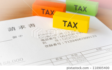 帶有註冊號的發票 發票系統 118905400