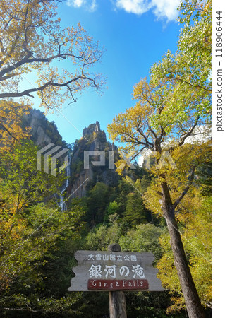 銀河瀑布 118906444