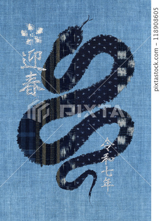 Patchwork snake with traditional indigo dyeing and embroidered letters "2025" New Year's material 118908605