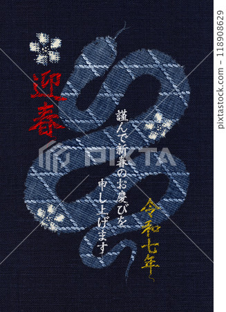 A stylish snake with a damaged look, featuring an indigo-dyed vest and embroidered letters, for the New Year's card "2025" A stylish snake with a damaged look, featuring an indigo-dyed vest and embroidered letters, for the New Year's card "2025" 118908629