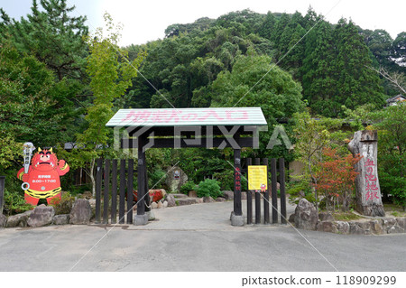 血池地獄入口 118909299