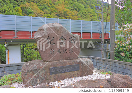 福井縣舊北陸幹線新房站遺址風景 福井縣舊北陸幹線新房站遺址風景 118909349