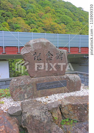 福井縣舊北陸幹線新房站遺址風景 福井縣舊北陸幹線新房站遺址風景 118909350