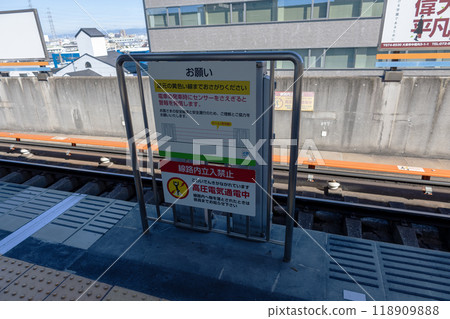 近鐵京阪奈線新石切月台上的注意牌 118909888