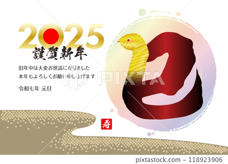 2025蛇年新年賀卡材料 118923906