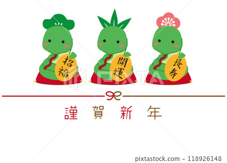 2025 New Year's card, horizontal, white, Mizuhiki, pine, bamboo, plum, beckoning snake 2025 New Year's card, horizontal, white, Mizuhiki, pine, bamboo, plum, beckoning snake 118926148