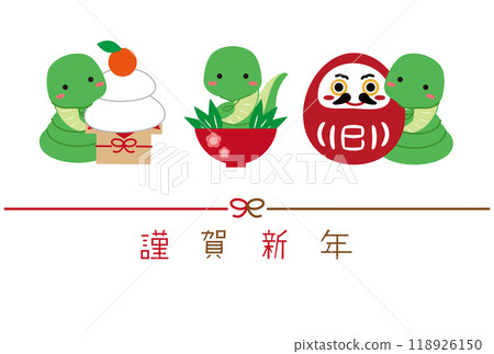 2025 New Year's card, horizontal, white, Mizuhiki, 3 lucky items 2025 New Year's card, horizontal, white, Mizuhiki, 3 lucky items 118926150
