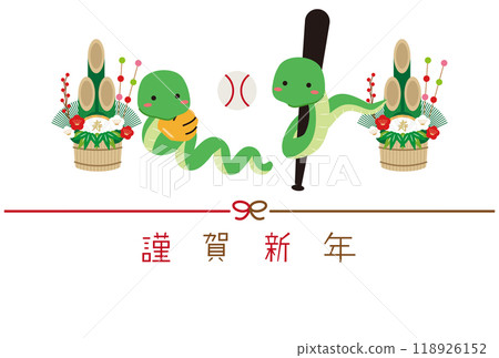 2025年新年賀卡橫式白色水引雙持 118926152