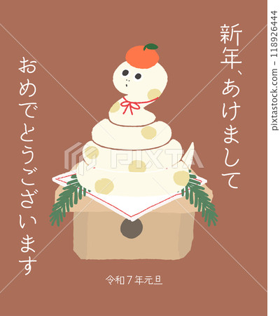 蛇加賀美麻糬新年賀卡模板豎立 118926444