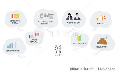 你有這個問題嗎?業務圖示集 1,中心插圖空間,向量 你有這個問題嗎?業務圖示集 1,中心插圖空間,向量 118927178