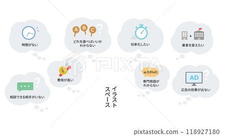 你有這個問題嗎?業務圖示集 2,中心插圖空間,向量 你有這個問題嗎?業務圖示集 2,中心插圖空間,向量 118927180