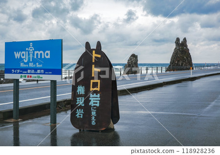 立岩權現，又稱龍貓岩（石川縣輪島市） 118928236